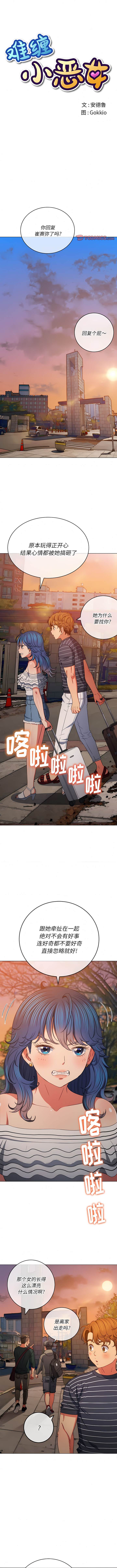 第161话 - 第1.jpg页