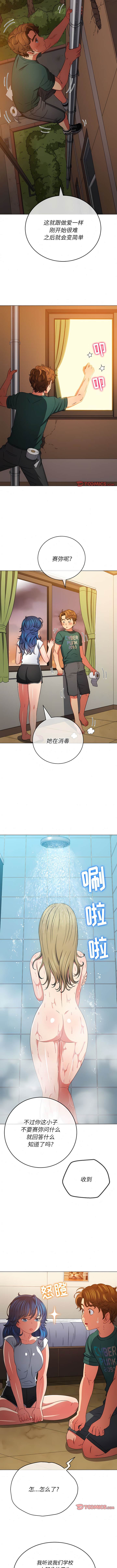 第161话 - 第8.jpg页
