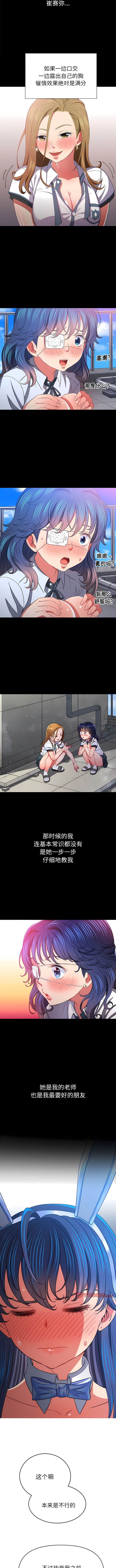 第164话 - 第10.jpg页