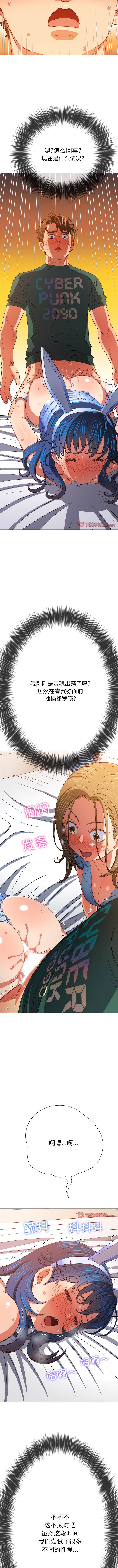 第167话 - 第3.jpg页