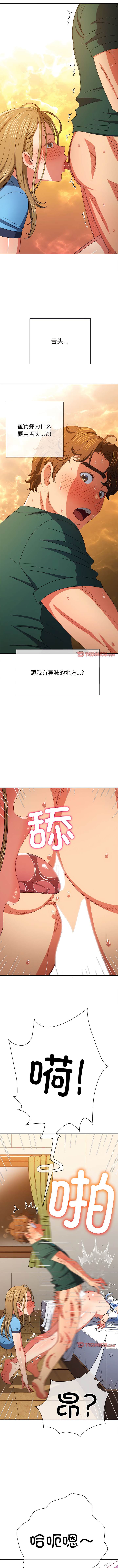 第167话 - 第6.jpg页