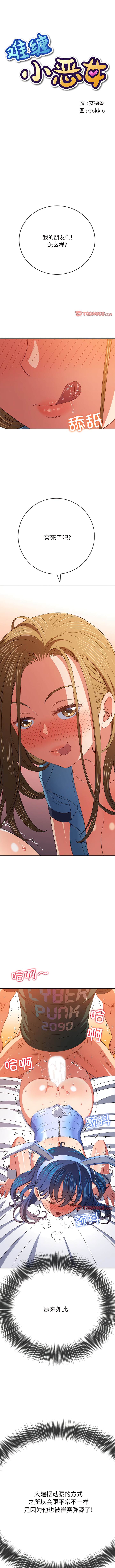 第168话 - 第1.jpg页