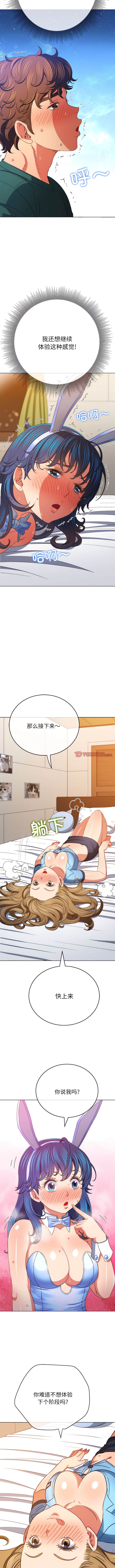 第168话 - 第3.jpg页