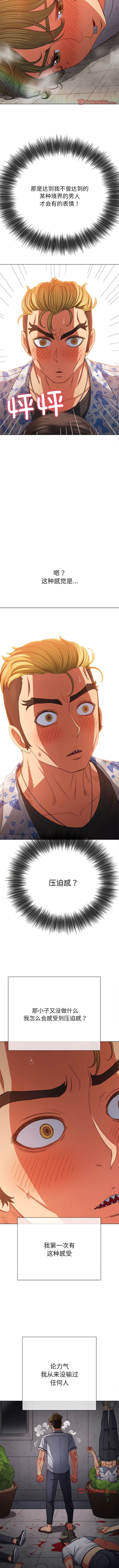 第175话 - 第10.jpg页