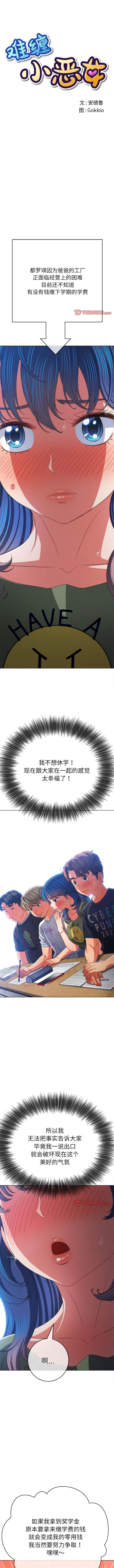 第177话 - 第1.jpg页