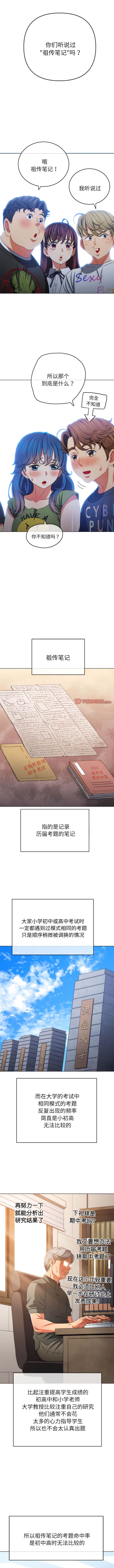 第177话 - 第7.jpg页