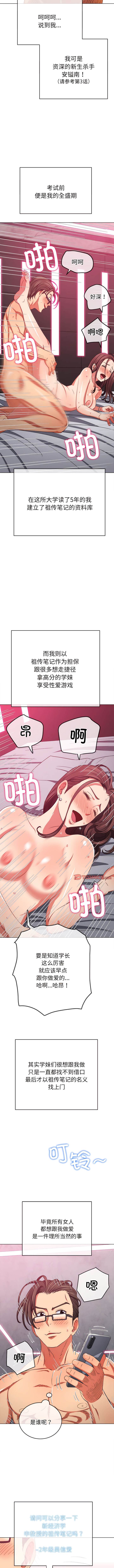 第177话 - 第12.jpg页