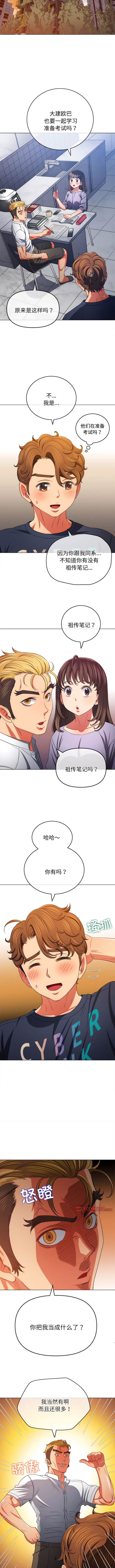 第178话 - 第3.jpg页