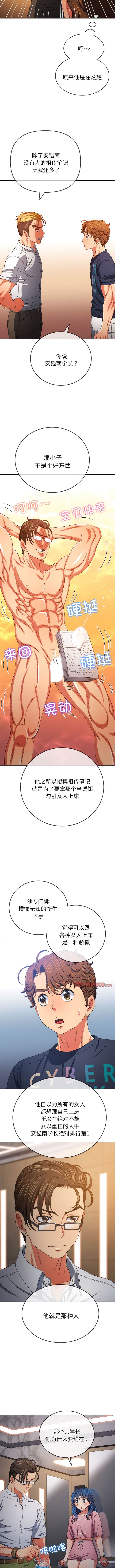 第178话 - 第4.jpg页