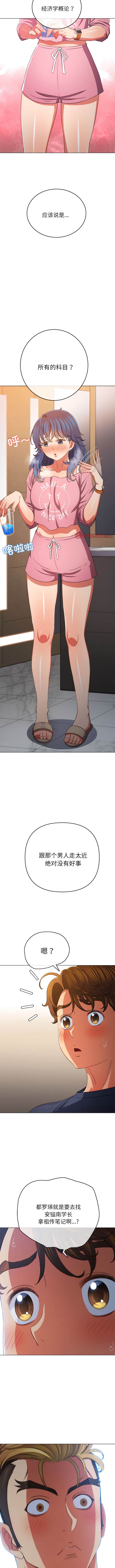 第178话 - 第6.jpg页