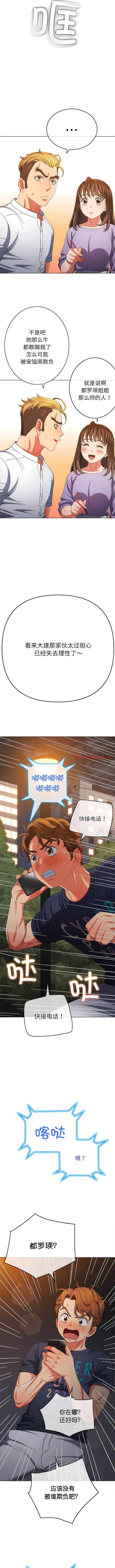 第178话 - 第11.jpg页