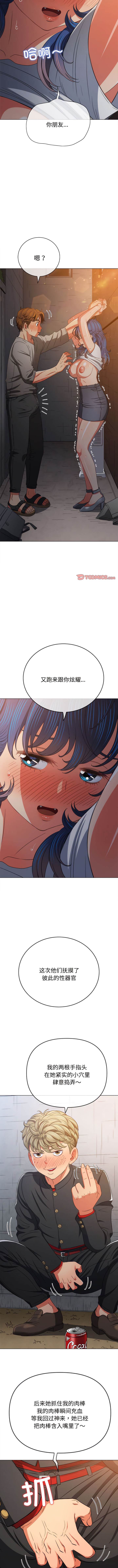 第182话 - 第8.jpg页