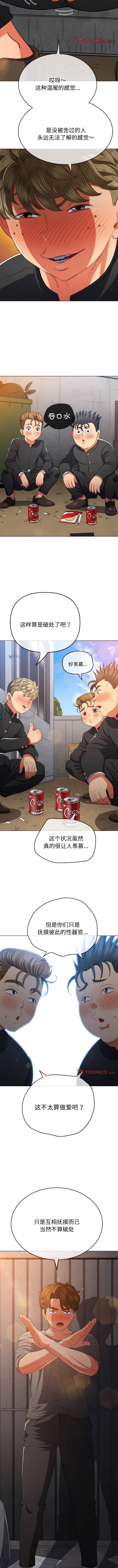 第182话 - 第9.jpg页