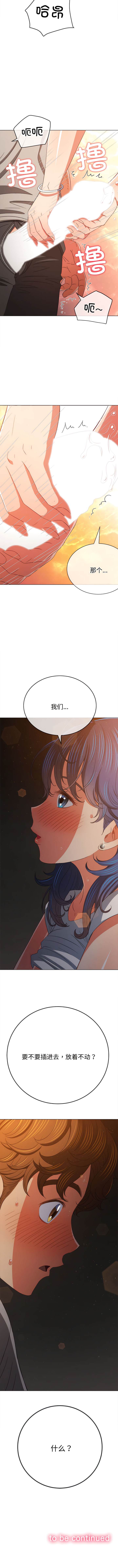 第182话 - 第13.jpg页