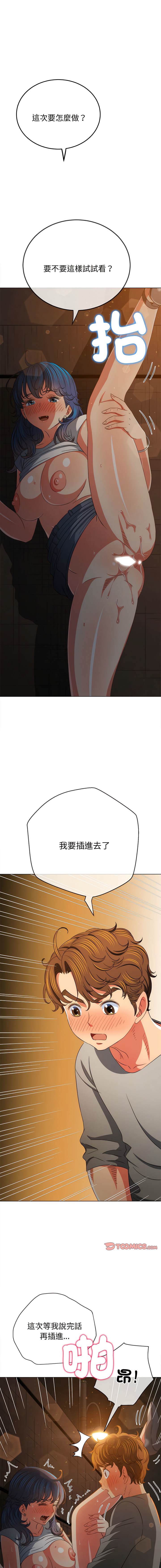第184话 - 第15.jpg页
