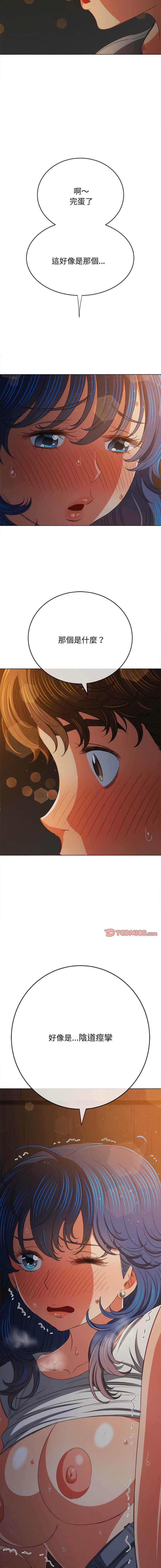 第184话 - 第20.jpg页