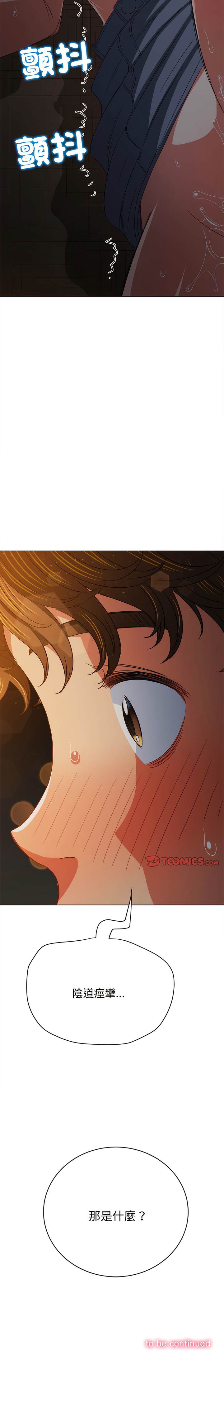 第184话 - 第21.jpg页