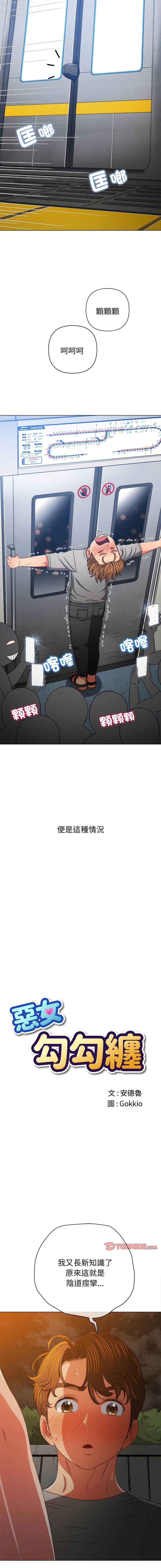 第185话 - 第3.jpg页