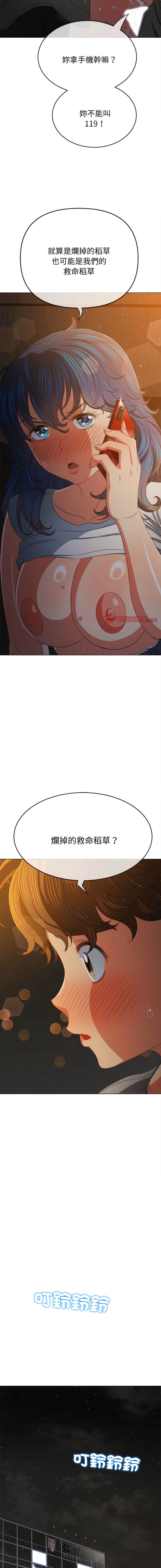 第185话 - 第13.jpg页
