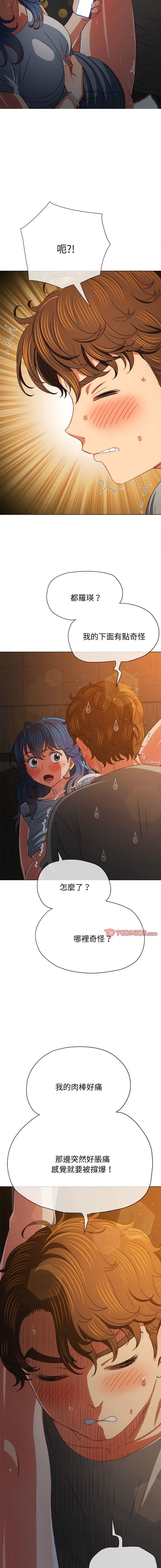 第185话 - 第16.jpg页