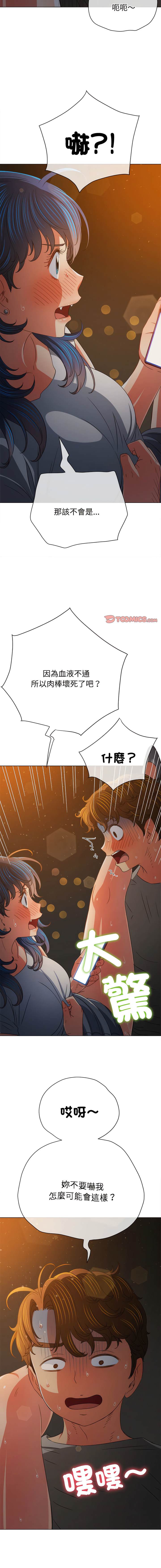 第185话 - 第17.jpg页