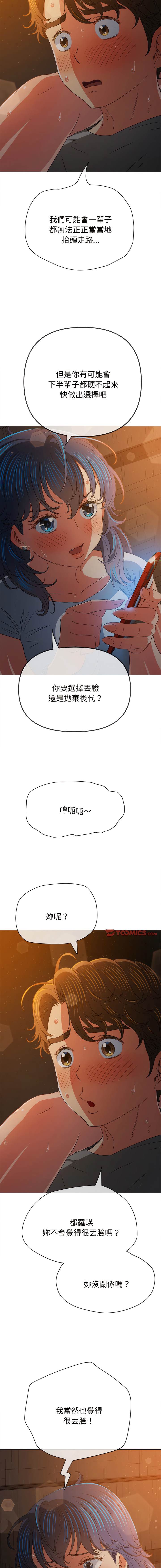 第185话 - 第20.jpg页