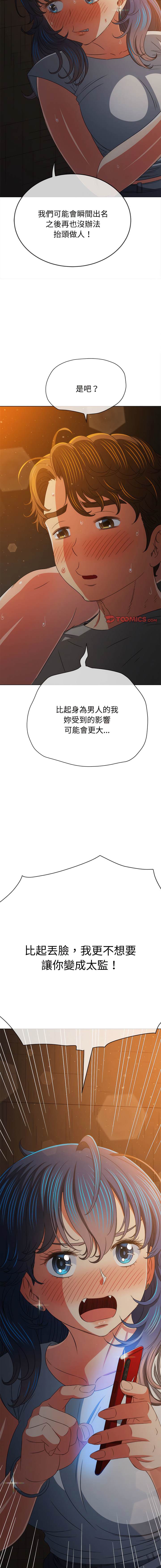 第185话 - 第21.jpg页