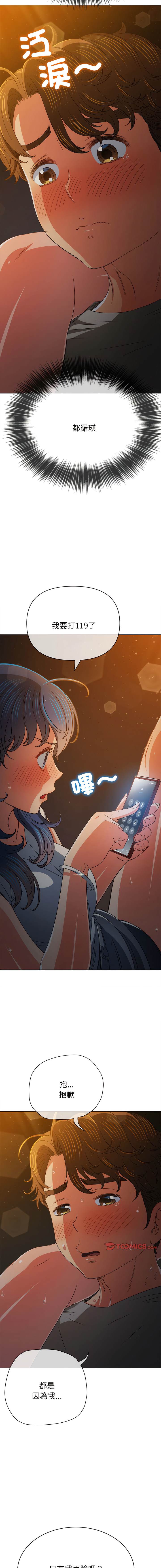第186话 - 第3.jpg页