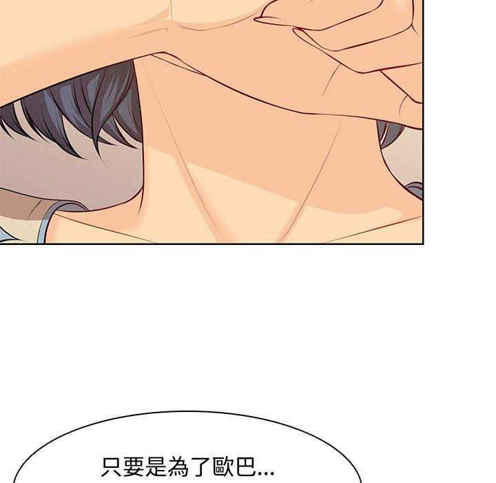 第31话 - 第79.jpg页