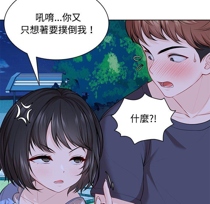 第31话 - 第90.jpg页