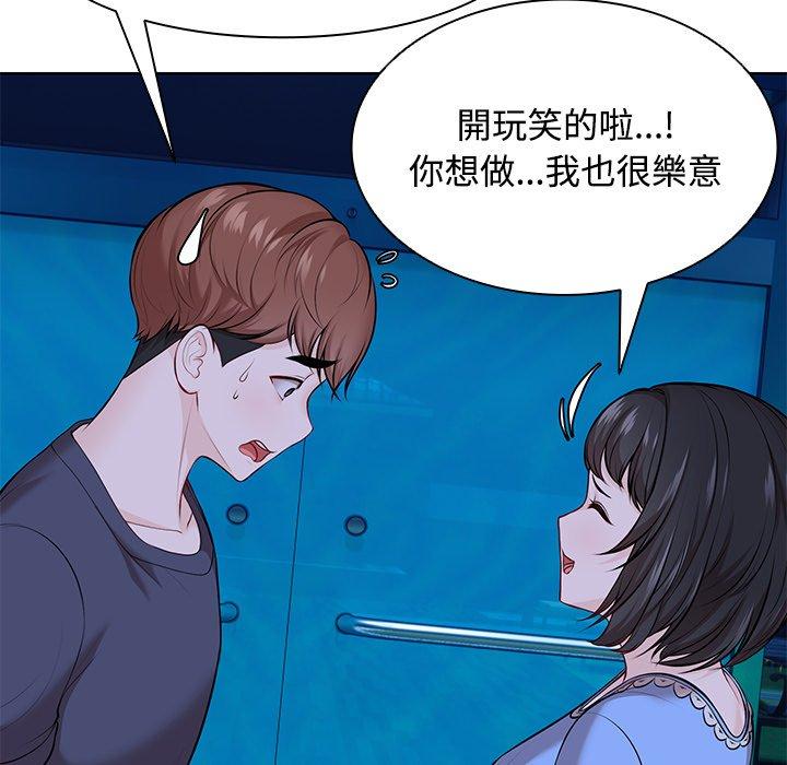 第31话 - 第92.jpg页