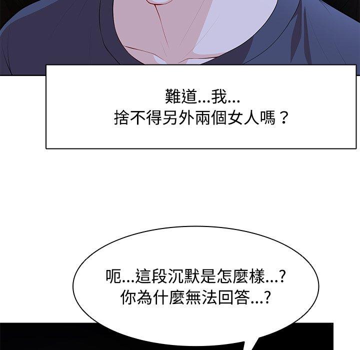 第31话 - 第98.jpg页