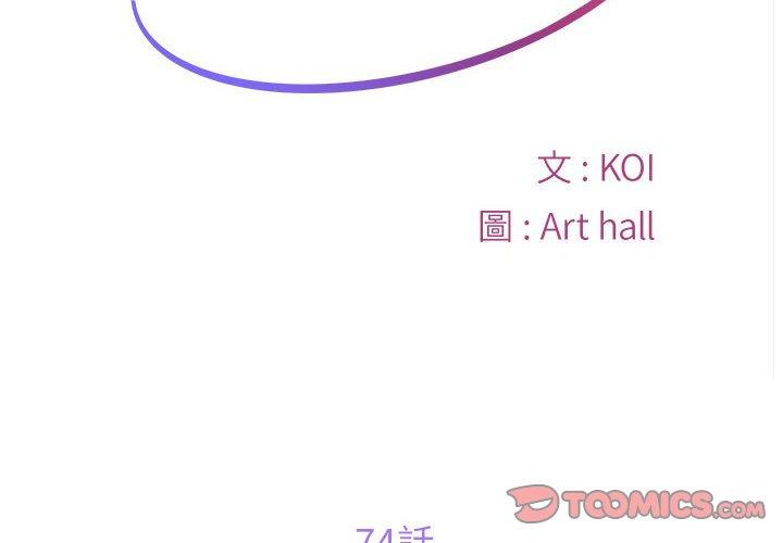 第74话 - 第2.jpg页