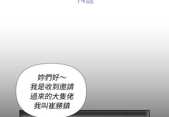 第74话 - 第3.jpg页