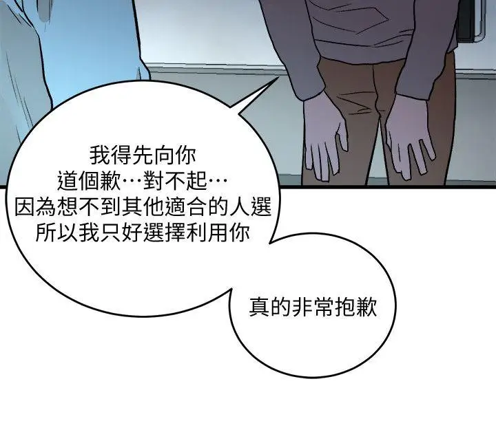 第29话 - 第17.jpg页