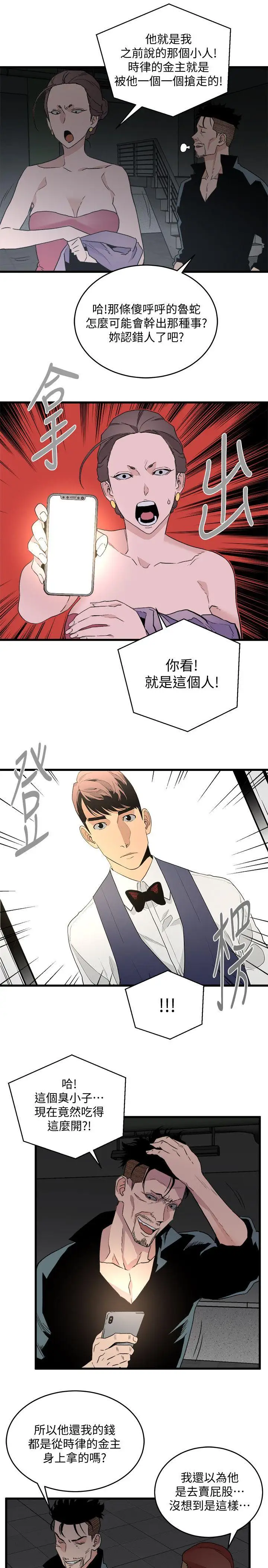 第27话 - 第15.jpg页
