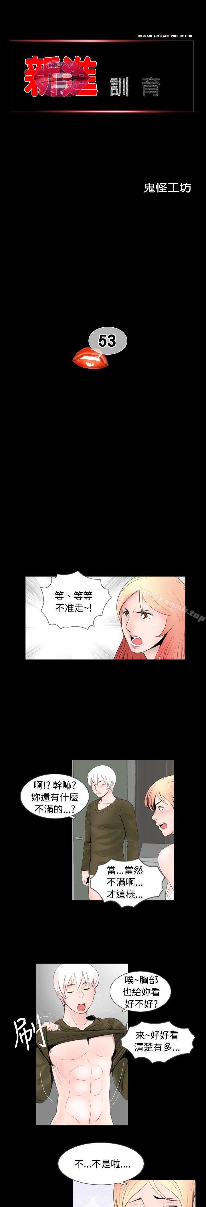 第53话 - 第1.jpg页