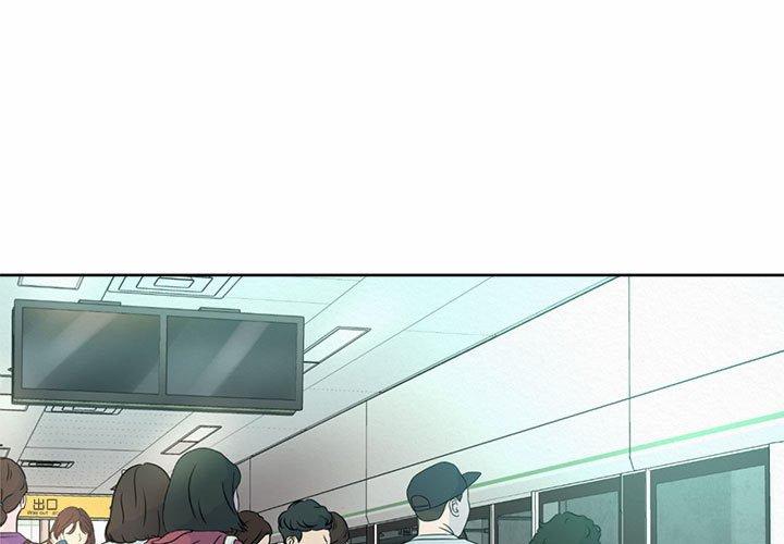 上班也要談戀愛 第1话 第1页