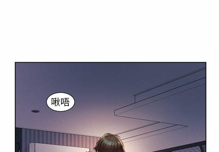 上班也要談戀愛 第4话 第1页