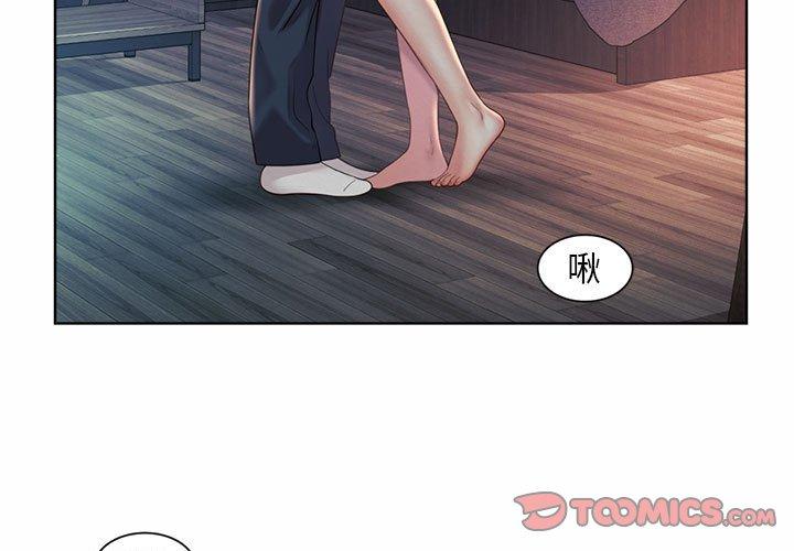上班也要談戀愛 第4话 第3页
