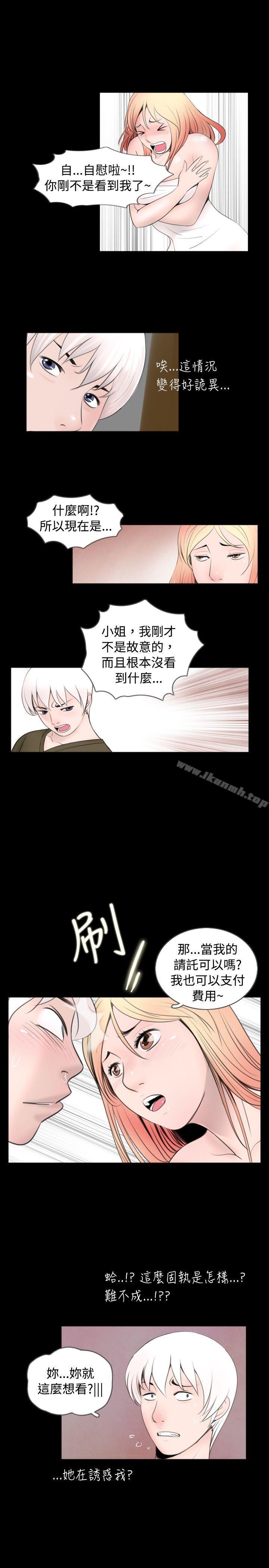 第53话 - 第5.jpg页