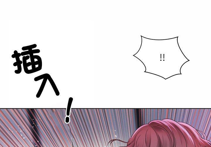 上班也要談戀愛 第5话 第1页