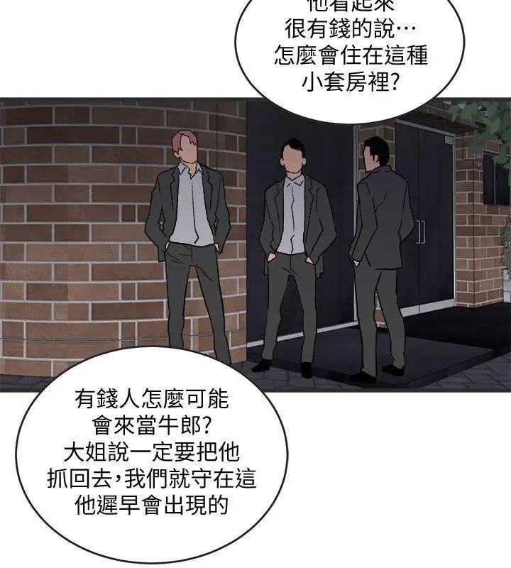 第28话 - 第15.jpg页