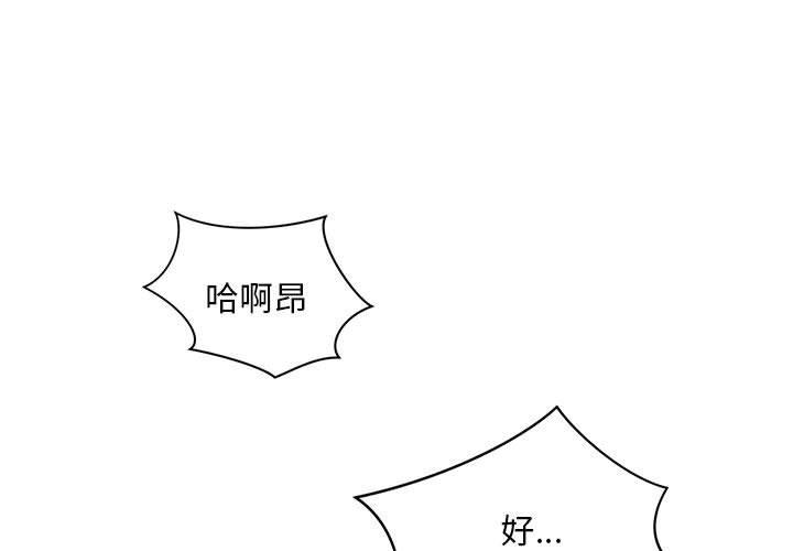 上班也要談戀愛 第6话 第1页