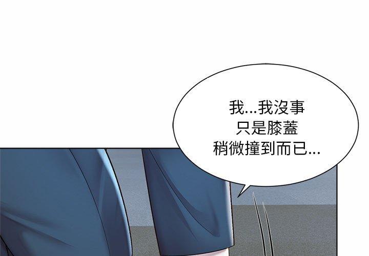 上班也要談戀愛 第7话 第1页