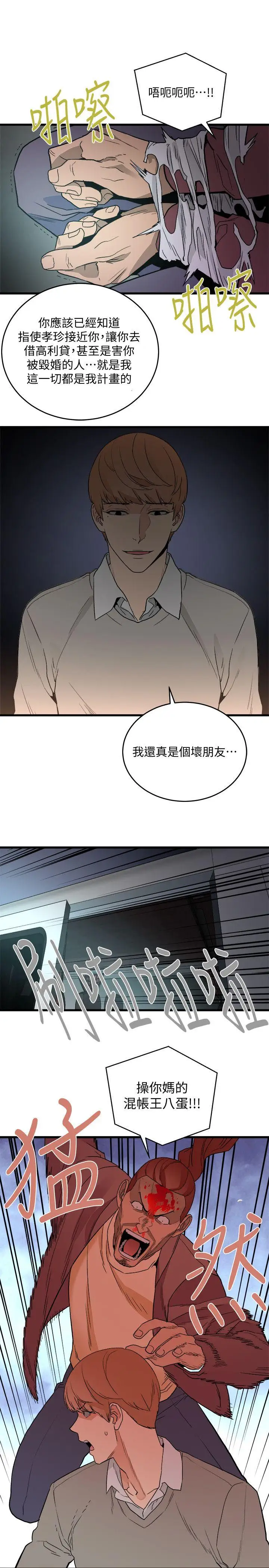 第29话 - 第18.jpg页
