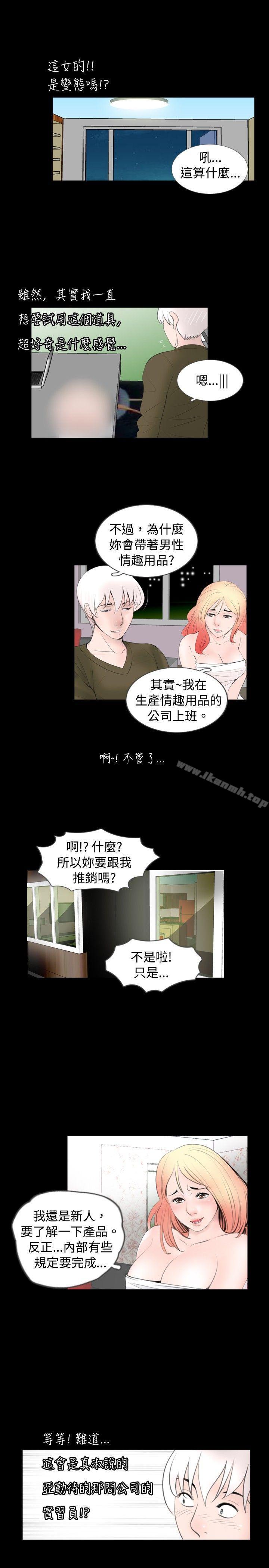 第53话 - 第9.jpg页