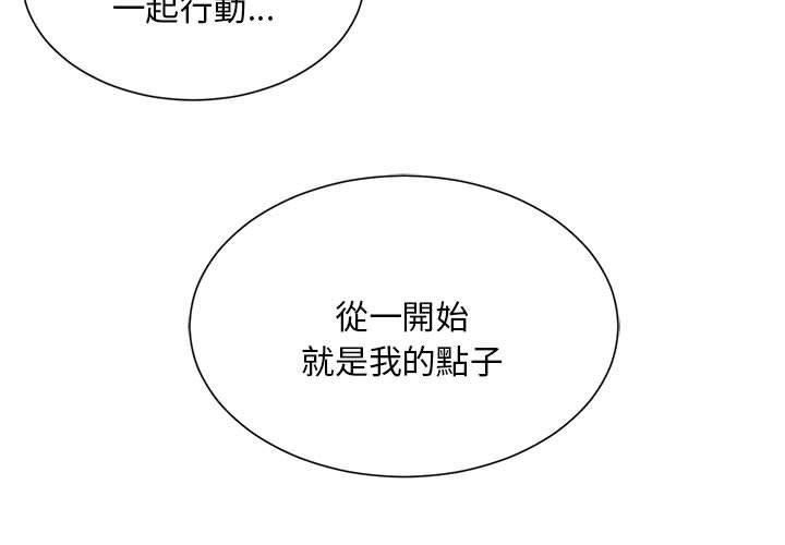 上班也要談戀愛 第12话 第3页