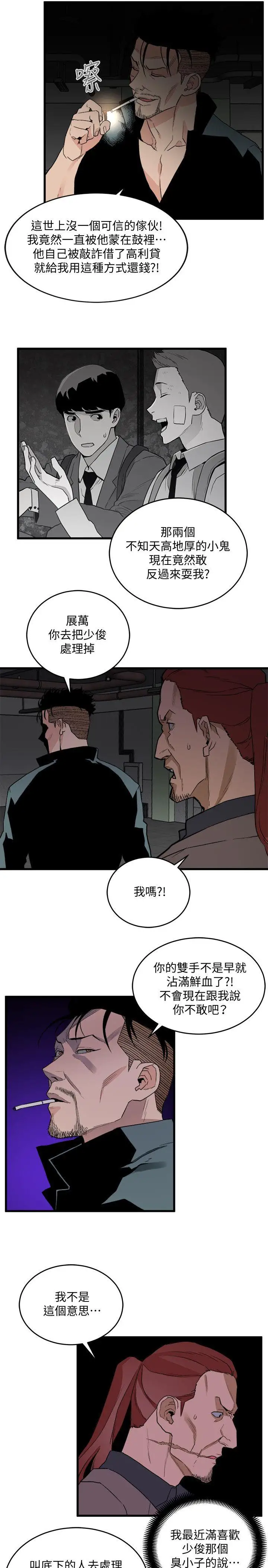 第27话 - 第17.jpg页