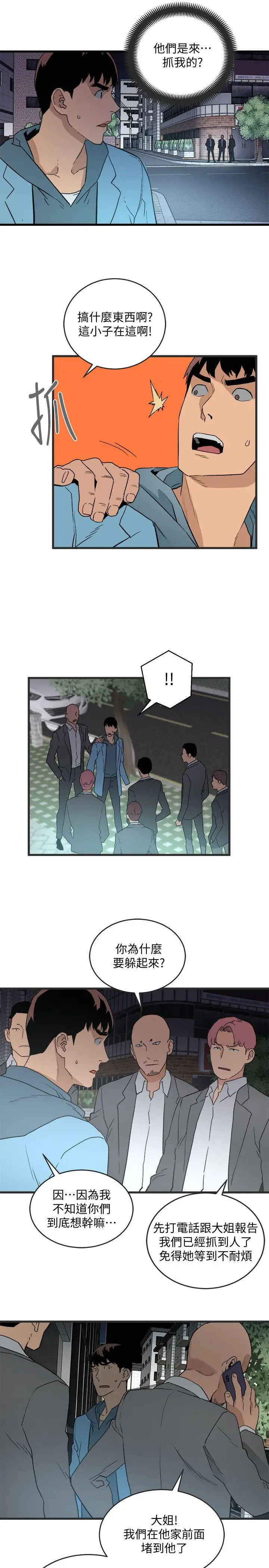 第28话 - 第16.jpg页